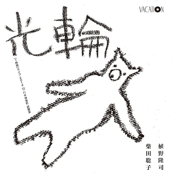 Amazon.co.jp: SATOKO SHIBATA TOUR 2019 