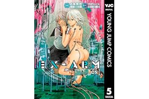 EX-ARM エクスアーム 5 (ヤングジャンプコミックスDIGITAL)
