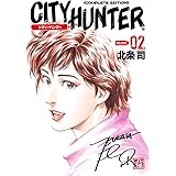 シティーハンター ２巻