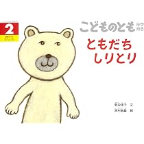 カエデの あまい みず メープルシロップの はなし (かがくのとも2025年