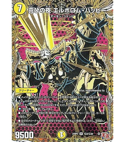 デュエマ 完全 不明 デュエルマスターズ 完全不明 クリーチャー 金 