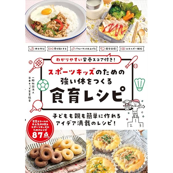 子どもがどんどん食べる野菜レシピ (エイムック 4229) | エイ出版社