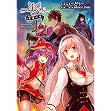 千年戦争アイギス 英雄の絆 (1) (電撃コミックスNEXT)