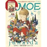 MOE (モエ) 2022年8月号 [雑誌] (junaida 『EDNE [エドネ]』鏡の迷宮へようこそ | 特別ふろく junaida描きおろしBIGポスター)