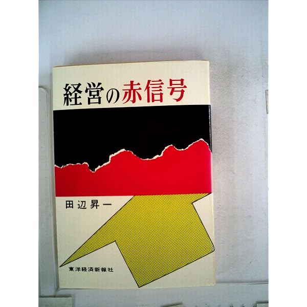 成長する会社: あなたの会社もこうすれば伸びる (新潮文庫 た 31-4