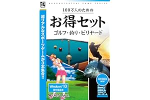 100万人のためのお得セット ゴルフ・釣り・ビリヤード