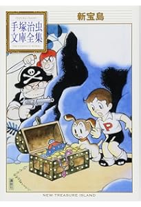 新選組 (手塚治虫文庫全集 BT 27) | 手塚 治虫 |本 | 通販 | Amazon