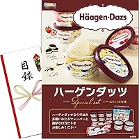 景品 セット (ハーゲンダッツ スペシャルセレクトＢＯＸ) 目録 パネル [ 二次会/ビンゴ/ゴルフ コンペ/結婚式 ] 景品ゲッチュ