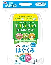 Amazon.co.jp: はぐくみ 森永 エコらくパック はじめてセット 800g