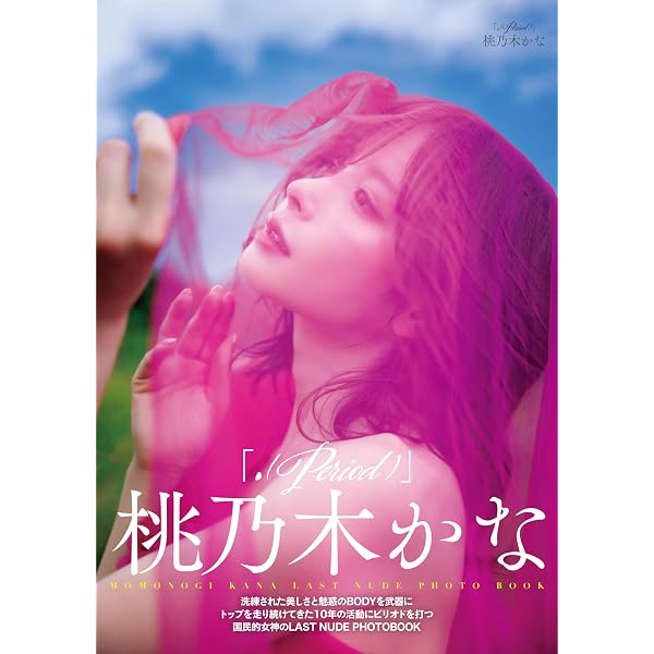Amazon.co.jp: 三上悠亜 10th写真集 your selection : 三上悠亜: 本