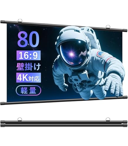 Amazon | プロジェクタースクリーン 80インチ 16:9 折りたたみ式