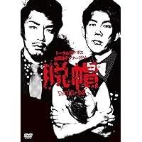トータルテンボス/ライブDVDセット/セル版 Amazon.co.jp: トータルテンボス 漫才ライブ「漫遊記」 [DVD