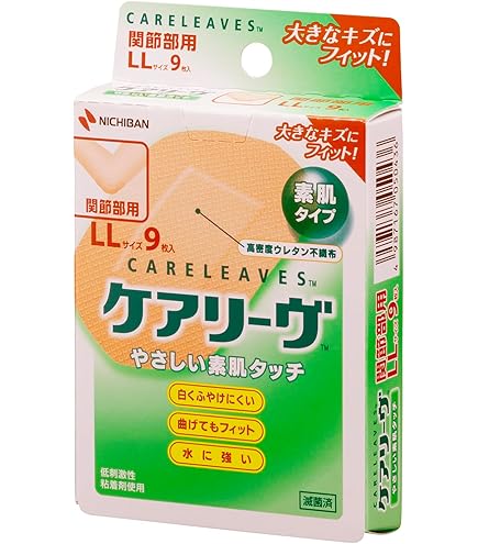 Amazon | 《セット販売》 ニチバン ケアリーヴ 素肌タイプ LLサイズ