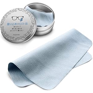 【最新 密封缶付】 メガネ くもり止めクロス 約600回繰り返し使える 曇り止め 拭くだけで 曇らない メガネ拭き マイ…