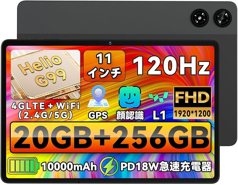 【Android タブレット 11インチ Helio G99】 ZPad3 タブレット SIMフリー 120Hz高リフレッシュレート 11インチ 1920x1200 FHD大画面 20GB+256GB+2TB拡張 Android 15 10000mAh PD18W急速充電 8MP/16MP Widevine L1 顔認識+4G LTE セルラー+5GHz WiFi+BT5.0+GPS対応