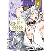 Amazon.co.jp: 血契のアナスタシア 1 (MANGAバルCOMICS) : 冲方 丁