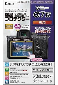 今すぐ使えるかんたんmini SONY α7 IV 完全活用マニュアル | 山田 芳文