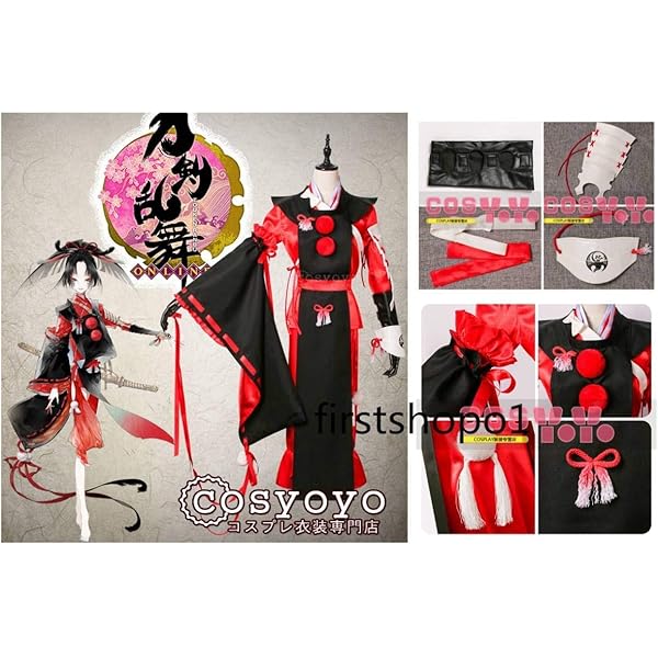 Amazon.co.jp: [N/C] 刀剣乱舞 小烏丸 コスプレ 衣装 太刀 小