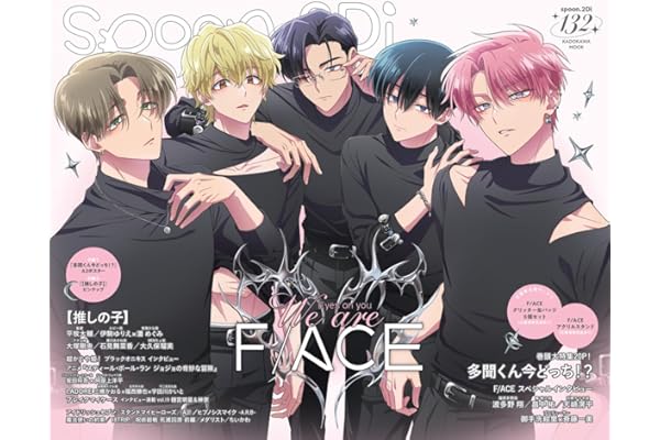 spoon.2Di vol.132 (KADOKAWA MOOK)