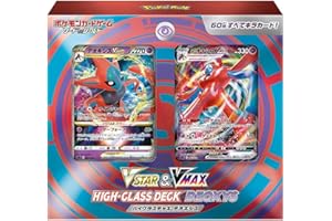 ポケモンカードゲーム ソード＆シールド VSTAR & VMAX ハイクラスデッキ デオキシス
