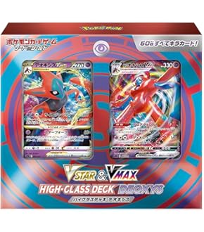 ゲンガーVMAXハイクラスデッキ　ポケモンカードゲーム　ソード＆シールド ハイクラスデッキ 「ゲンガーVMAX」「インテレオンVMAX