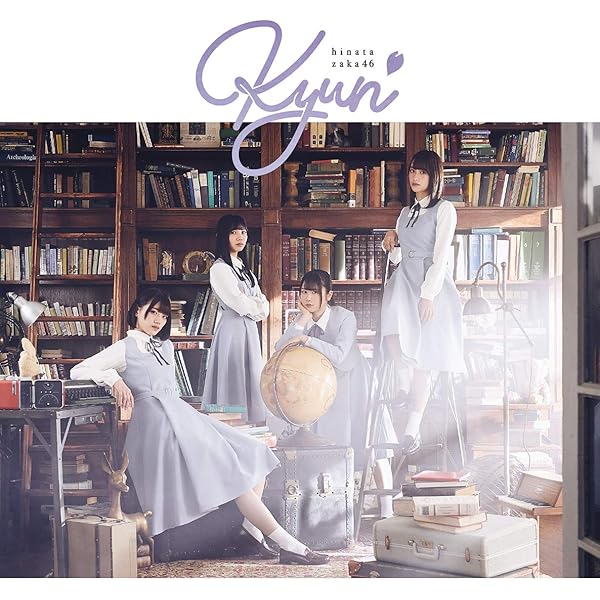 Amazon.co.jp: こんなに好きになっちゃっていいの? (TYPE-C