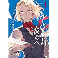 LES MISERABLES レ・ミゼラブル 漫画版 新井隆広 1-7巻 初版 61cd8dFbr0L._SY200_QL15_.jpg