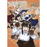 Amazon.co.jp: よくわからないけれど異世界に転生していたよう