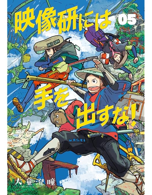 Amazon.co.jp: 映像研には手を出すな! COMPLETE BOX (初回生産限定版/2