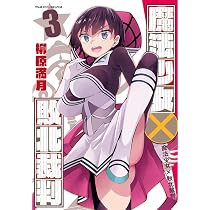 魔法少女✕敗北裁判1