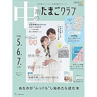 完全ガイドシリーズ396】LDK Baby ベビー用品完全ガイド (100