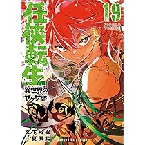 任侠転生　異世界のヤクザ姫 71qYI5RXeqL._AC_UL210_SR210,