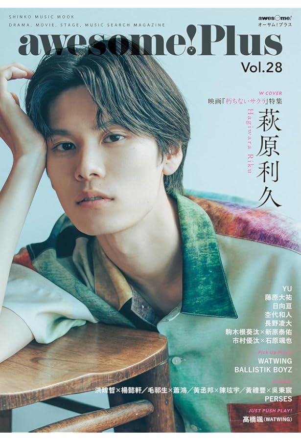 ACTIMAGE【アクティマージュ】VOL.6 QLAP!増刊 【表紙：萩原利久