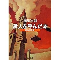 Amazon.co.jp: ミステリ博物館 (徳間文庫 あ 1-96) : 赤川次郎: 本
