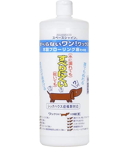 Amazon.co.jp: すべらないワン！ワックス 200ml 床用ワックス 滑り止め