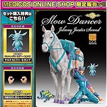 超像可動 超像Art ジョニィ・ジョースター・セカンド スローダンサー Amazon.co.jp: 超像Artコレクション スローダンサー&超像可動
