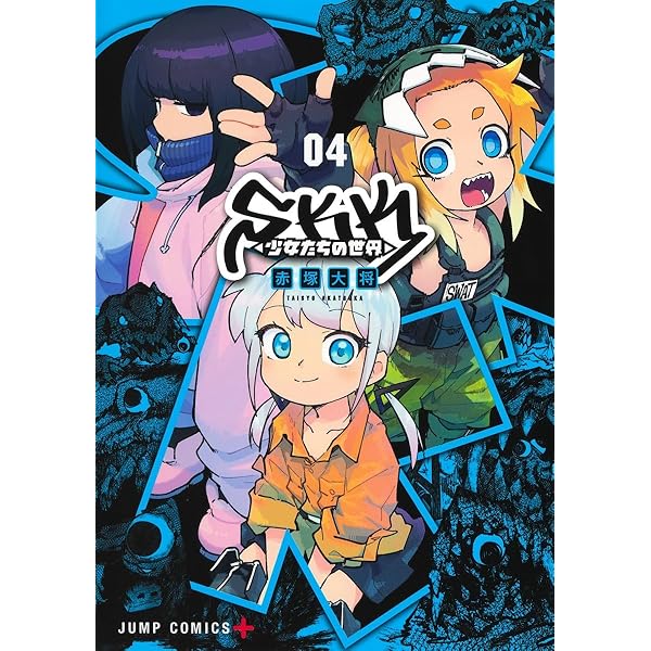 セハガール　3巻 SKK 3 (ジャンプコミックス) | 赤塚 大将 |本 | 通販 | Amazon