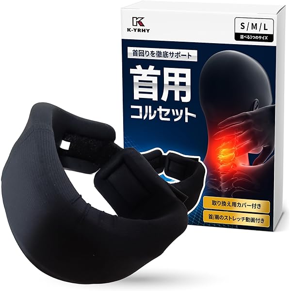 Amazon | NINE MAX 保温サポート 首サポーター 頸椎 ソフト頸椎カラー