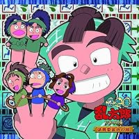 Amazon.co.jp: 忍たま乱太郎 ドラマCD 体育委員会の段: ミュージック