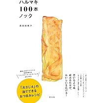 はるまき はるまき巻 (@harumaki_mk) / X