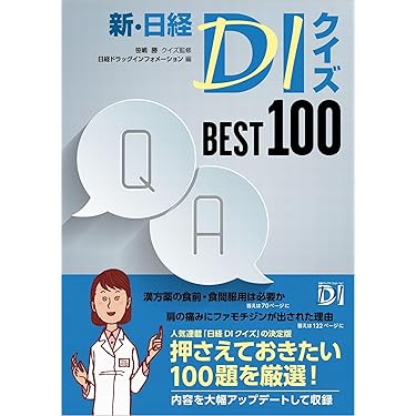 New生化学 カラー図解 アメリカ版 新・大学生物学の教科書 第3巻 生化学