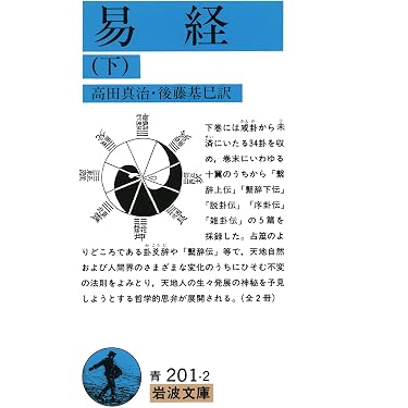Amazon.co.jp 売れ筋ランキング: 中国の思想 の中で最も人気のある商品です