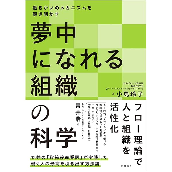 スケーリング・ピープル 人に寄り添い、チームを強くするマネジメント