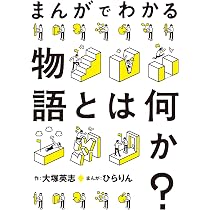日本文化論」はどう創られてきたか 戦時下のモンタージュ (集英社新書
