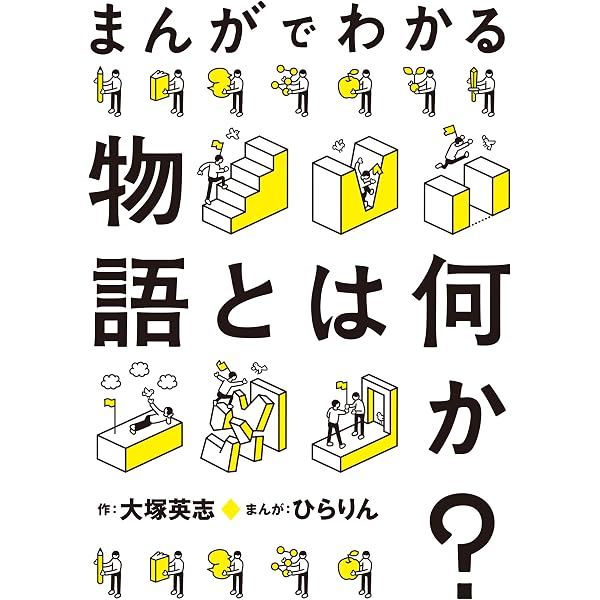 日本文化論」はどう創られてきたか 戦時下のモンタージュ (集英社新書