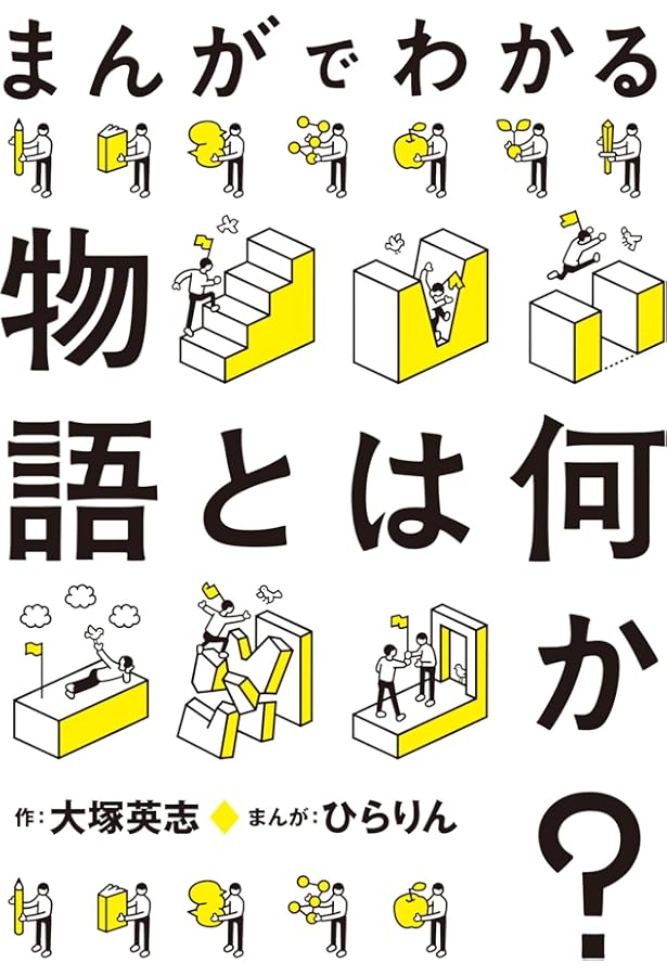 日本文化論」はどう創られてきたか 戦時下のモンタージュ (集英社新書