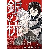 ジンメンソウといっしょ 1 Mfc 寺田 亜太朗 ファンタジー Kindleストア Amazon