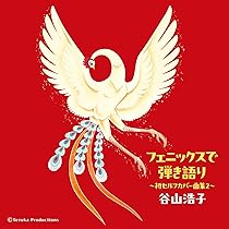 Amazon.co.jp: 浩子の宅録(CD): ミュージック