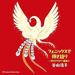 Amazon.co.jp: デビュー40周年記念コンサート at 東京国際フォーラム