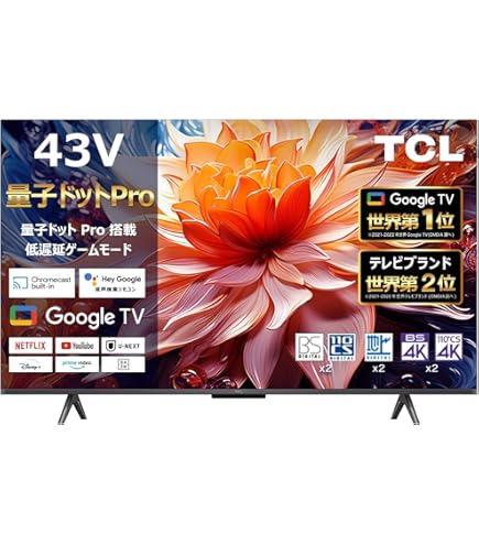 Amazon.co.jp: TCL 43V型 4K対応 液晶テレビ 43K601U HDR搭載 鮮やかな